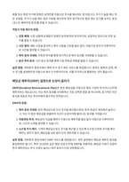 미국배당주 실전전략 월급외 50만원 잠자는 동안 달러가 쌓이는 자동수익시스템-15