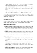 미국배당주 실전전략 월급외 50만원 잠자는 동안 달러가 쌓이는 자동수익시스템-17