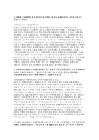서남병원 자소서 면접] 서남병원 신규 간호사 채용 자기소개서 및 면접자료-2