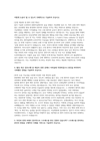 서남병원 자소서 면접] 서남병원 신규 간호사 채용 자기소개서 및 면접자료-3