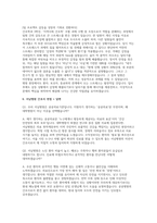 서남병원 자소서 면접] 서남병원 신규 간호사 채용 자기소개서 및 면접자료-4