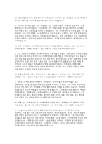 서남병원 자소서 면접] 서남병원 신규 간호사 채용 자기소개서 및 면접자료-5