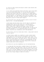 서남병원 자소서 면접] 서남병원 신규 간호사 채용 자기소개서 및 면접자료-6