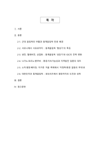 동계올림픽의 역사 - 샤모니에서 평창을 거쳐 밀라노·코르티나까지-2