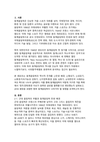 동계올림픽의 역사 - 샤모니에서 평창을 거쳐 밀라노·코르티나까지-3