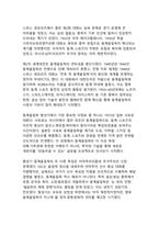 동계올림픽의 역사 - 샤모니에서 평창을 거쳐 밀라노·코르티나까지-5