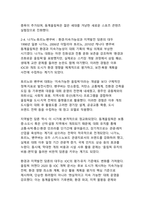 동계올림픽의 역사 - 샤모니에서 평창을 거쳐 밀라노·코르티나까지-7