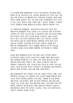 동계올림픽의 역사 - 샤모니에서 평창을 거쳐 밀라노·코르티나까지-9