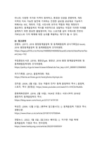 동계올림픽의 역사 - 샤모니에서 평창을 거쳐 밀라노·코르티나까지-11