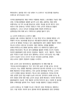 틱톡·유튜브가 키운 K-매운맛 삼양 불닭볶음면의 글로벌 팬덤 마케팅과 현지화 전략 연구-5