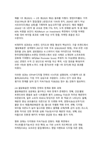 틱톡·유튜브가 키운 K-매운맛 삼양 불닭볶음면의 글로벌 팬덤 마케팅과 현지화 전략 연구-11