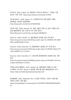 틱톡·유튜브가 키운 K-매운맛 삼양 불닭볶음면의 글로벌 팬덤 마케팅과 현지화 전략 연구-14