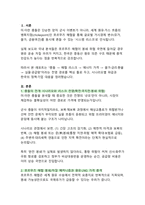 2026 미-이란 충돌 시나리오 호르무즈 해협 ‘초크포인트’가 촉발하는 글로벌 에너지,물가,공급망 충격과 한국 경제의 대응전략-3