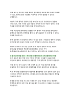 2026 미-이란 충돌 시나리오 호르무즈 해협 ‘초크포인트’가 촉발하는 글로벌 에너지,물가,공급망 충격과 한국 경제의 대응전략-4