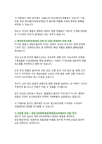 2026 미-이란 충돌 시나리오 호르무즈 해협 ‘초크포인트’가 촉발하는 글로벌 에너지,물가,공급망 충격과 한국 경제의 대응전략-5