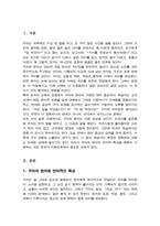 [A+레포트]구어와 문어의 언어적 특성에 대해 설명을 하시오-2