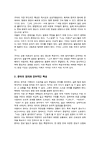 [A+레포트]구어와 문어의 언어적 특성에 대해 설명을 하시오-3