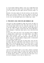 [A+레포트]구어와 문어의 언어적 특성에 대해 설명을 하시오-4