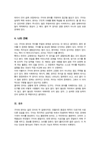 [A+레포트]구어와 문어의 언어적 특성에 대해 설명을 하시오-5