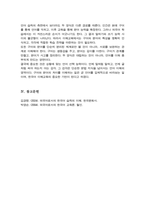 [A+레포트]구어와 문어의 언어적 특성에 대해 설명을 하시오-6