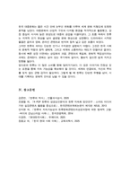 한국 대중문화의 특징과 한류의 형성과정[A+레포트]-6