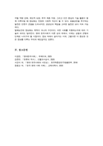 [A+]현대 한국사회의 정보화가 어떠한 형태로 발전해왔고 이에 따른 사회적 문제와 대안은 무엇이 있는지 설명하시오-6