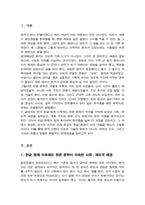 [A+]한글이 창제된 이후에도 한동안 한문으로 쓰여진 작품들이 주류를 이루었는데 그 이유는 무엇이며 이후에 한글 문학이 주류를 이루게 된 계기는 무엇인지 서술하시오-2