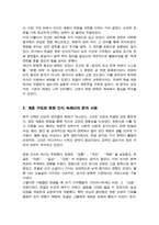 [A+]한글이 창제된 이후에도 한동안 한문으로 쓰여진 작품들이 주류를 이루었는데 그 이유는 무엇이며 이후에 한글 문학이 주류를 이루게 된 계기는 무엇인지 서술하시오-3
