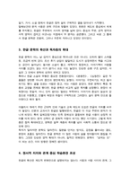 [A+]한글이 창제된 이후에도 한동안 한문으로 쓰여진 작품들이 주류를 이루었는데 그 이유는 무엇이며 이후에 한글 문학이 주류를 이루게 된 계기는 무엇인지 서술하시오-4
