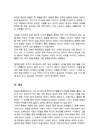 [A+]한글이 창제된 이후에도 한동안 한문으로 쓰여진 작품들이 주류를 이루었는데 그 이유는 무엇이며 이후에 한글 문학이 주류를 이루게 된 계기는 무엇인지 서술하시오-5