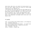 [A+]한글이 창제된 이후에도 한동안 한문으로 쓰여진 작품들이 주류를 이루었는데 그 이유는 무엇이며 이후에 한글 문학이 주류를 이루게 된 계기는 무엇인지 서술하시오-6