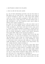 [보건교사 면접 완벽 가이드] 보건교사 면접 실전 경험 기반 핵심 전략과 보건교사 면접기출 60문항 정리-3