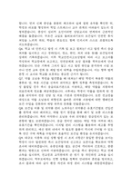 [보건교사 면접 완벽 가이드] 보건교사 면접 실전 경험 기반 핵심 전략과 보건교사 면접기출 60문항 정리-4