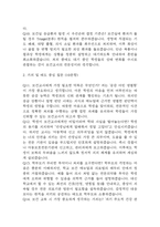 [보건교사 면접 완벽 가이드] 보건교사 면접 실전 경험 기반 핵심 전략과 보건교사 면접기출 60문항 정리-5