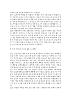 [보건교사 면접 완벽 가이드] 보건교사 면접 실전 경험 기반 핵심 전략과 보건교사 면접기출 60문항 정리-7