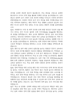 [보건교사 면접 완벽 가이드] 보건교사 면접 실전 경험 기반 핵심 전략과 보건교사 면접기출 60문항 정리-8