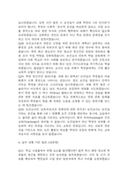 [보건교사 면접 완벽 가이드] 보건교사 면접 실전 경험 기반 핵심 전략과 보건교사 면접기출 60문항 정리-9