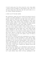 [보건교사 면접 완벽 가이드] 보건교사 면접 실전 경험 기반 핵심 전략과 보건교사 면접기출 60문항 정리-12