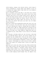 [보건교사 면접 완벽 가이드] 보건교사 면접 실전 경험 기반 핵심 전략과 보건교사 면접기출 60문항 정리-13