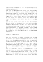 [보건교사 면접 완벽 가이드] 보건교사 면접 실전 경험 기반 핵심 전략과 보건교사 면접기출 60문항 정리-14