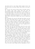 [보건교사 면접 완벽 가이드] 보건교사 면접 실전 경험 기반 핵심 전략과 보건교사 면접기출 60문항 정리-15