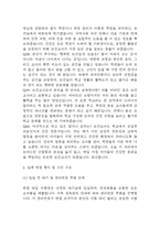 [보건교사 면접 완벽 가이드] 보건교사 면접 실전 경험 기반 핵심 전략과 보건교사 면접기출 60문항 정리-16