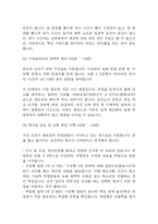 [보건교사 면접 완벽 가이드] 보건교사 면접 실전 경험 기반 핵심 전략과 보건교사 면접기출 60문항 정리-17