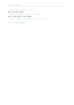 [취업 서류합격노하우 꿀팁공개!!] 붙는 자소서는 공식이 있다(전자책 29p)-3