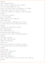 퍼시스그룹 면접 최종합격자의 면접질문 모음 + 합격팁 [26년 최신극비자료]-8