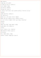 퍼시스그룹 면접 최종합격자의 면접질문 모음 + 합격팁 [26년 최신극비자료]-9