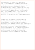 퍼시스그룹 면접 최종합격자의 면접질문 모음 + 합격팁 [26년 최신극비자료]-11