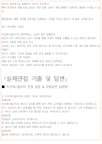 두산에너빌리티 면접 최종합격자의 면접질문 모음 + 합격팁 [26년 최신극비자료]-6