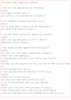 두산에너빌리티 면접 최종합격자의 면접질문 모음 + 합격팁 [26년 최신극비자료]-7