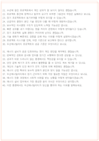 두산에너빌리티 면접 최종합격자의 면접질문 모음 + 합격팁 [26년 최신극비자료]-9